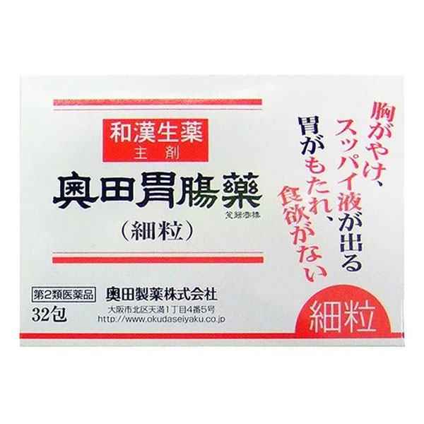 Rakuten - 【第2類医薬品】 奥田胃腸薬 細粒 32包 奥田製薬