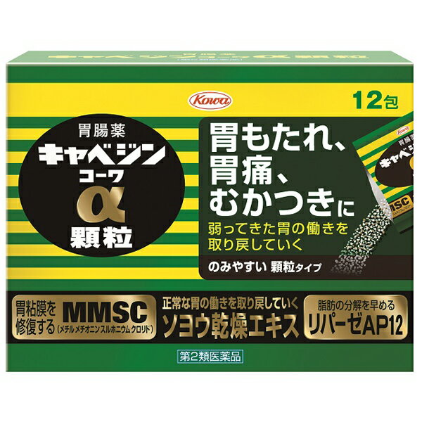 ※大変申し訳ございませんが、沖縄県へのお届けにつきましては、 　ご注文金額に関わらず、全商品、送料無料の対象外とさせて頂きます。 ※北海道へのお届けは、梱包箱100サイズまでであれば、6,500円（税別）以上のご注文で、佐川急便の陸送にて送料無料でお届けいたします。 　100サイズを超える商品や、空輸でのお届けをご希望の場合は、ご注文金額にかかわらず送料を頂戴いたします。 ＜上限3個迄のご注文でお願い致します。＞ ●使用期限：使用期限まで180日以上あるものをお送りします。 お薬によっては期限が短いものもございます。 180日未満の期限の医薬品に関しましては別途ご連絡の上ご送付いたします。 ※お取り寄せとなる場合もあり、 　発送までに1〜2週間お日にちを頂戴することがございます。 商品詳細 ◇荒れて傷んだ胃の粘膜を修復し、正常な状態に整える有効成MMSC※に加え、胃の働きを良くしていく生薬成分ソヨウを配合。 ※メチルメチオニンスルホニウムクロリド ◇弱った胃を元気にし、正常な働きを取り戻していきます。 ◇サラサラの顆粒タイプでのみやすく、分包されているので携帯にも便利です。 ◇12包入り。 ◇医薬品。 効能・効果 胃部不快感、胃弱、もたれ、胃痛、食べ過ぎ、飲み過ぎ、胸やけ、はきけ（むかつき、胃のむかつき、二日酔・悪酔のむかつき、嘔気、悪心）、嘔吐、食欲不振、消化不良、胃酸過多、げっぷ、胸つかえ、消化促進、胃部・腹部膨満感、胃重 用法・用量 〇下記の量を毎食後水又は温湯で服用してください。 ・成人(15歳以上)…1回1包・1日3回 ・11歳以上15歳未満…1回2/3包・1日3回 ・8歳以上11歳未満…1回1/2包・1日3回 ・8歳未満の小児…服用しないこと 【用法・用量に関する注意】 用法・用量を厳守してください。 使用上の注意 1.本剤を服用している間は、次の医薬品を服用しないでください 胃腸鎮痛鎮痙薬 2.授乳中の人は本剤を服用しないか、本剤を服用する場合は授乳を避けてください （母乳に移行して乳児の脈が速くなることがあります。） 成分・分量 ■3包(3.9g)中 ・メチルメチオニンスルホニウムクロリド…150.0mg ・炭酸水素ナトリウム…700.0mg ・炭酸マグネシウム…250.0mg ・沈降炭酸カルシウム…1200.0mg ・ロートエキス3倍散…90.0mg（ロートエキスとして30.0mg） ・ソヨウ乾燥エキス…30.0mg（ソヨウとして270.0mg） ・センブリ末…30.0mg ・ビオヂアスターゼ2000…24.0mg ・リパーゼAP12…15.0mg (添加物) 硬化油、ヒドロキシプロピルセルロース、D−マンニトール、カルメロースCa、乳酸Ca、スクラロース、l−メントール、二酸化ケイ素、香料、トウモロコシデンプン、デキストリン 保管及び取扱い上の注意 (1)高温をさけ、直射日光の当たらない湿気の少ない涼しい所に保管してください。 (2)小児の手の届かない所に保管してください。 (3)他の容器に入れ替えないでください。（誤用の原因になったり品質が変わります。） (4)1包を分割した残りを服用する場合、袋の口を折り返して保管し、2日以内に服用してください。 (5)使用期限（外箱に記載）をすぎた製品は服用しないでください。 お問い合わせ先 興和株式会社 〒460-0003 愛知県名古屋市中区錦三丁目6番29号 電話番号：03-3279-7755 受付時間；9：00～17：00（土、日、祝祭日を除く） 広告文責 ナイスドラッグ（06-4257-3385） ＜登録販売者＞　中島　一人 区分 第2類医薬品　