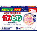 【第3類医薬品】 ガスピタンa 36錠(チュアブルタイプ) ヨーグルト味 小林製薬
