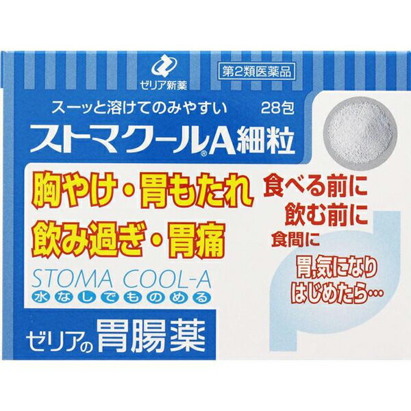 【第2類医薬品】 ストマクールA細粒