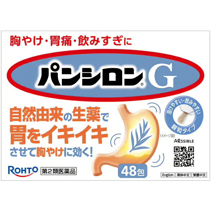 ※大変申し訳ございませんが、沖縄県へのお届けにつきましては、 　ご注文金額に関わらず、全商品、送料無料の対象外とさせて頂きます。 ※沖縄県以外（一部地域を除く）へのお届けは、梱包箱100サイズ ×1個までであれば、6,500円（税別）以上のご注文で、佐川急便の陸送にて送料無料でお届けいたします。 　100サイズを超える商品や、空輸でのお届けをご希望の場合は、ご注文金額にかかわらず送料を頂戴いたします。 ※お取り寄せとなる場合もあり、 　発送までに3〜10日程お日にちを頂戴することがございます。 ●使用期限：使用期限まで180日以上あるものをお送りします。 　お薬によっては期限が短いものもございます。 　180日未満の期限の医薬品に関しましては、別途ご連絡の上ご送付いたします。 ※お一人様2個まで。 ■製品特徴 ◇パンシロンGは、速攻性と持続性制酸剤の配合により、胃痛・胸やけといった過酸による症状にすぐれた効果を発揮します。 ◇タンパク分解酵素、でんぷん分解酵素の働きにより、消化力を高め、胃の負担を軽くスッキリとさせます。 ◇健胃生薬が弱った胃の働きを回復させ、胃粘膜修復剤 L-グルタミンが飲みすぎで荒れた胃を修復します。 ◇48包入り。 ◇医薬品。 ■効能・効果 胸やけ、胃痛、胃酸過多、げっぷ（おくび）、のみすぎ、はきけ（むかつき、二日酔・悪酔のむかつき、悪心）、嘔吐、胃部不快感、食べすぎ、消化不良、消化促進、食欲不振（食欲減退）、胃弱、胃もたれ、胃重、胸つかえ、胃部・腹部膨満感、消化不良による胃部・腹部膨満感 ■用法・用量 〇1日3回、1回1包を食後に服用する。 ・11才以上15才未満…1回1包の2/3・1日3回 ・8才以上11才未満…1回1包の1/2・1日3回 ・5才以上8才未満…1回1包の1/3・1日3回 ・5才未満…服用しないこと ■成分・分量 ■ 3包中 ・L-グルタミン：405mg ・ケイヒ：150mg ・ケイヒ油：6mg ・シュクシャ：90mg ・センブリ：3mg ・炭酸水素ナトリウム：1950mg ・重質炭酸マグネシウム：600mg ・沈降炭酸カルシウム：300mg ・サナルミン：399mg ・ロートエキス：30mg ・ジアスメンSS：240mg ・プロザイム：51mg (添加物) l-メントール、セルロース、ケイ酸Al、ステアリン酸Mg ■使用上の注意 【してはいけないこと】 （守らないと現在の症状が悪化したり、副作用が起こりやすくなる） 1.次の人は服用しないでください。 透析療法を受けている人 2.本剤を服用している間は、次の医薬品を服用しないでください。 胃腸鎮痛鎮痙薬 3.授乳中の人は本剤を服用しないか、本剤を服用する場合は授乳を避けてください。 (母乳に移行して乳児の脈が速くなることがある) 4.長期連用しないでください。 【相談すること】 1.次の人は服用前に医師、薬剤師又は登録販売者にご相談ください。 (1)医師の治療を受けている人 (2)妊婦又は妊娠していると思われる人 (3)高齢者 (4)薬などによりアレルギー症状を起こしたことがある人 (5)次の症状のある人 排尿困難 (6)次の診断を受けた人 腎臓病、心臓病、緑内障、甲状腺機能障害 2.服用後、次の症状があらわれた場合は副作用の可能性があるので、直ちに服用を中止し、この説明書を持って医師、薬剤師又は登録販売者にご相談ください。 ・皮ふ：発疹・発赤、かゆみ 3.服用後、次の症状があらわれることがあるので、このような症状の持続又は増強が見られた場合には、服用を中止し、この説明書を持って医師、薬剤師又は登録販売者にご相談ください。 口のかわき 4.2週間位服用しても症状がよくならない場合は服用を中止し、この説明書を持って医師、薬剤師又は登録販売者にご相談ください。 【その他使用上の注意】 母乳が出にくくなることがあります。 ■保管および取扱上の注意 ・直射日光の当らない湿気の少ない涼しいところに保管してください。 ・小児の手の届かないところに保管してください。 ・他の容器に入れ替えないでください。 (誤用の原因になったり品質が変わる) ・使用期限(外箱に記載)を過ぎた製品は服用しないでください。 ・1包を分けて服用したときの残りは、袋の口を折り返して封をするように閉じ、2日以内に使用してください。 ■お問い合わせ先 ロート製薬株式会社 お客様サポートデスク 東京 03-5442-6020：大阪 06-6758-1230 受付時間：9：00〜18：00(土、日、祝日を除く) ■広告文責 ナイスドラッグ（06-4257-3385） ＜薬剤師＞ 藤岡 育郎 ■区分 第2類医薬品　