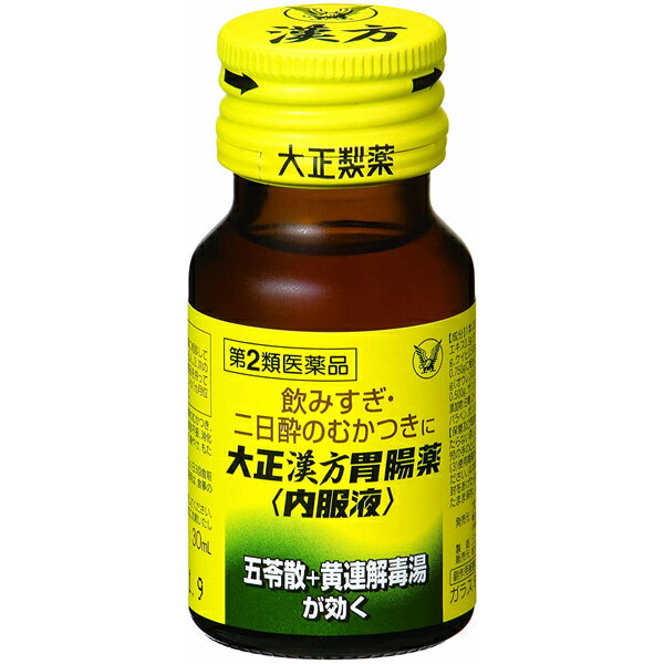 【第2類医薬品】 大正漢方胃腸薬 内