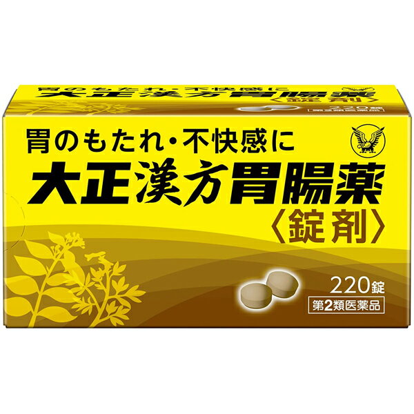 【第2類医薬品】 大正漢方胃腸薬 錠