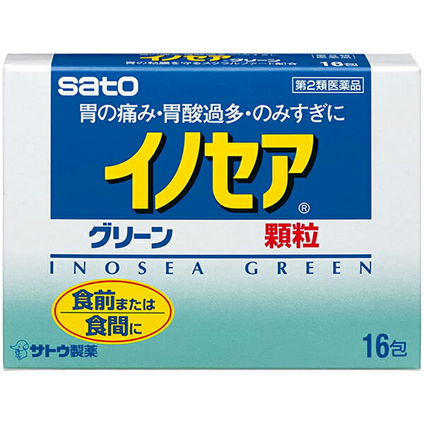 【第2類医薬品】 イノセアグリーン 16包 顆粒 胃の痛み・胃酸過多・飲みすぎに 佐藤製薬