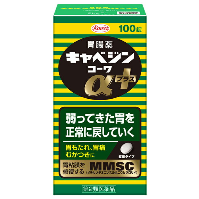 【第2類医薬品】 キャベジンコーワ�