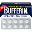 ★【第(2)類医薬品】 バファリンA 80錠 非ピリン系解熱鎮痛薬 ライオン セルフメディケーション税制対象商品