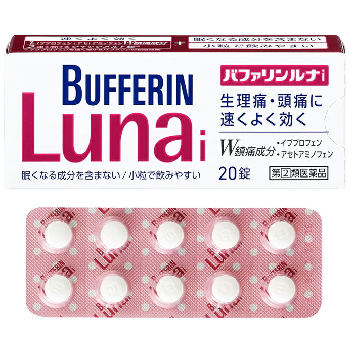 ★ 【第(2)類医薬品】 バファリンルナi 20錠 生理痛・頭痛に ライオン セルフメディケーション税制対象..