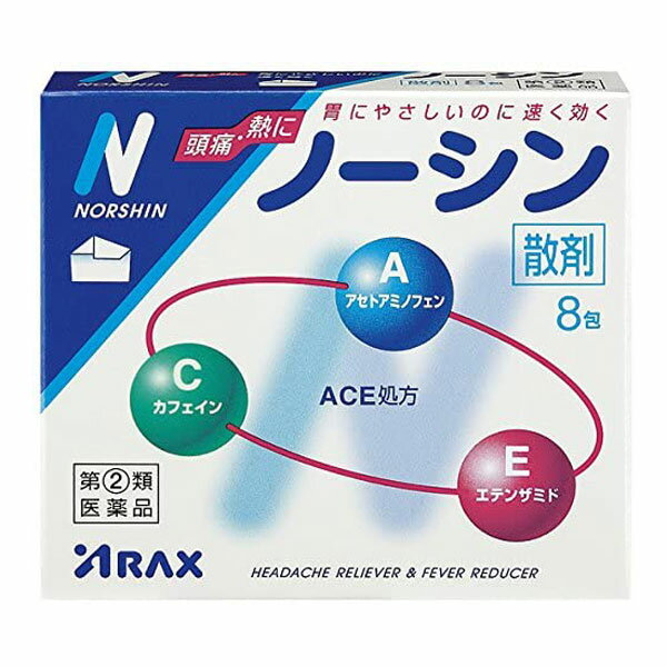★【第(2)類医薬品】 ノーシン 散剤 8包 アラクス セルフメディケーション税制対象商品 ＜お取り寄せ商品＞のサムネイル