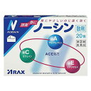 ★ 【第(2)類医薬品】(旧) ノーシン 散剤 20包 アラクス セルフメディケーション税制対象商品