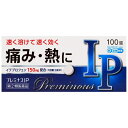 ★【第(2)類医薬品】 プレミナスIP 100錠 奥田製薬 セルフメディケーション税制対象商品