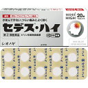 ★ 【第(2)類医薬品】 セデス・ハイ 20錠 解熱鎮痛薬 シオノギ セルフメディケーション税制対象商品