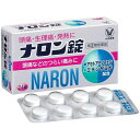 ★ 【第(2)類医薬品】 ナロン錠 24錠 セルフメディケーション税制対象商品 大正製薬