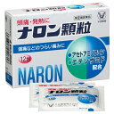 ★ 【第(2)類医薬品】 ナロン顆粒 12包 セルフメディケーション税制対象商品 大正製薬