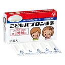 ★【第2類医薬品】 大正製薬 こどもパブロン坐薬 10個入 【セルフメディケーション税制対象商品】
