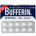 ★ 【第(2)類医薬品】 バファリンA 10錠 非ピリン系解熱鎮痛薬 ライオン セルフメディケーション税制対象商品