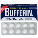 ★【第(2)類医薬品】 バファリンA 40錠 非ピリン系解熱鎮痛薬 ライオン セルフメディケーション税制対象商品