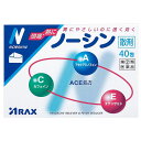 ★【第(2)類医薬品】ノーシン 40包 頭痛・熱に アラクス ARAX セルフメディケーション税制対象商品
