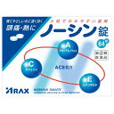 ★【第(2)類医薬品】(旧品) ノーシン錠 64錠 頭痛・熱に アラクス ARAX セルフメディケーション税制対象商品