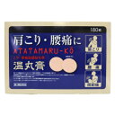 ★ 【第3類医薬品】 温丸膏 180枚 大協薬品 セルフメディケーション税制対象商品