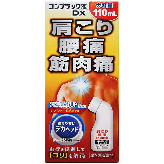 ※お取り寄せとなり、発送までに3〜10日程お日にちを頂戴する場合がございます。 ●使用期限：使用期限まで180日以上あるものをお送りします。 　お薬によっては期限が短いものもございます。 　180日未満の期限の医薬品に関しましては、別途ご連絡の上ご送付いたします。 ■製品特徴 ◇つらい肩こり、腰痛に サリチル酸グリコール(抗炎症成分)、ニコチン酸ベンジルエステル(血行促進成分)、ノナン酸バニリルアミド(血行促進成分)等の配合により、つらい肩こり、腰痛、筋肉痛等の原因となる炎症や痛みをやわらげます。 ◇微香性 今まで人前でニオイが気になっていた人や、ニオイに敏感な人でも安心して使用できます。 ◇デカヘッドの塗りやすいボトル 塗布部(スポンジ)が約1.5倍(当社従来品比)に大きくなり、広い範囲に簡単に塗布できます。 また、首の部分が曲がっている横型ボトルで、背中や腰などの塗りにくい患部にも、スムーズにむらなく適量を塗布できます。 ◇l-メントール2倍（当社従来品比）配合 清涼成分であるl-メントールを従来品の3％から6％に増量しました。 ◇110mL。 ◇医薬品。 ■効果・効能 肩こり、腰痛、関節痛、筋肉疲労、筋肉痛、打撲、捻挫、骨折痛、しもやけ ■用法・用量 〇1日数回、適量を患部に塗布してください。 【用法・用量の関する注意】 (1)定められた用法・用量を厳守してください。 (2)小児に使用させる場合には、保護者の指導監督のもとに使用させてください。 (3)目に入らないよう注意してください。 万一、目に入った場合には、すぐに水又はぬるま湯で洗ってください。 なお、症状が重い場合には眼科医の診療を受けてください。 (4)本剤のついた手で、目など粘膜にふれないでください。 (5)外用にのみ使用してください。 (6)入浴前後の使用はさけてください。 (7)入浴等で肌をこすったり、夏場など汗をかいた時は、本剤による刺激を強く感じる場合があります。 激しい痛みや刺激感やかゆみを感じた場合には、使用を中止し、石けんをよく泡だて、こすらないでやさしくなでるように患部を数回水で洗った後、患部を冷水や軽くしぼったぬれタオルなどで十分に冷やしてください。 症状の改善がみられない場合は、この箱を持って医師に相談してください。 (8)塗布した患部をコタツや電気毛布で温めないでください。 (9)皮膚の弱い人は、同じところに続けて塗布しないでください。 (10)本剤を塗った後の患部を通気性の悪いものでおおわないでください。 (11)スポンジ面をゆっくり患部に押し当て、スポンジに薬液を十分しみ込ませてから患部に塗布してください。 薬液をスポンジ面にしみ込ませないで使用すると、スポンジが破損する場合があります。 また、スポンジ面に薬液をしみ込ませても、強く押し当てたまま塗布しますと、スポンジが破損する原因になりますのでご注意ください。 ■使用上の注意 【してはいけないこと】 (守らないと現在の症状が悪化したり、副作用が起こりやすくなる) 次の部位には使用しないでください。 (1)目の周囲、粘膜等 (2)湿疹、かぶれ、傷口 【相談すること】 1.次の人は使用前に医師、薬剤師又は登録販売者に相談してください。 薬などによりアレルギー症状を起こしたことがある人 2.使用後、次の症状があらわれた場合は副作用の可能性がありますので、直ちに使用を中止し、この箱を持って医師、薬剤師又は登録販売者に相談してください。 ・皮ふ：発疹・発赤、かゆみ、はれ、痛み 3.5〜6日間使用しても症状がよくならない場合は使用を中止し、この箱を持って医師、薬剤師又は登録販売者に相談してください。 ■成分・分量 ＜100g中＞ ・サリチル酸グリコール：3.0g ・l-メントール：6.0g ・クロルフェニラミンマレイン酸塩：0.1g ・ニコチン酸ベンジルエステル：0.02g ・ノナン酸バニリルアミド：0.012g (添加物) プロピレングリコール、エタノール、クエン酸水和物、クエン酸Na水和物 ■保管および取扱い上の注意 (1)使用後は、キャップを十分にしめて、直射日光の当たらない涼しい所に立てて保管してください。 横に倒して保管したり、キャップがしっかりしまっていなかったりすると、まれに薬液がもれ出す場合がありますのでご注意ください。 (2)小児の手のとどかない所に保管してください。 (3)他の容器に入れ替えないでください。 (誤用の原因になったり、品質がかわることがあります) (4)時計、めがね等の金属類、化学繊維の衣類、プラスチック類、塗装のしてある床、家具等に付着すると変質することがありますので、付着しないよう注意してください。 (5)衣類に付着した場合は、なるべく早く水又は洗剤で洗ってください。 (6)使用期限を過ぎた製品は使用しないでください。 ■お問い合わせ先 ジャパンメディック株式会社 〒931-8412 富山県富山市横越168番地 お客様相談窓口：076-438-1107 受付時間：平日9：00〜17：00 ■広告文責 ナイスドラッグ（06-4257-3385） ＜薬剤師＞ 藤岡 育郎 ■区分 第3類医薬品　