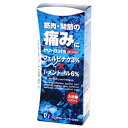【第2類医薬品】 サリトロンFBローション 20mL プロダクト・イノベーション