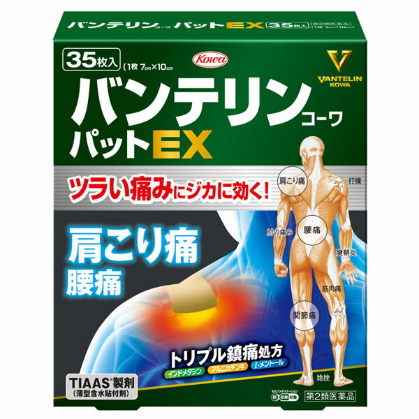 ★  バンテリンコーワパットEX 35枚入 セルフメディケーション税制対象商品 興和