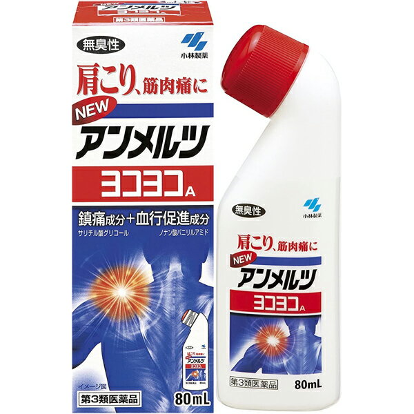 ★ 【第3類医薬品】 ニューアンメルツヨコヨコA 80mL 無臭性 小林製薬 セルフメディケーション税制対象商品のサムネイル
