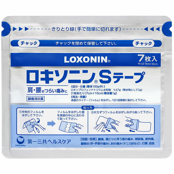 ★ 【第2類医薬品】 ロキソニンSテープ 21枚入 7枚×3袋入 第一三共ヘルスケア セル...