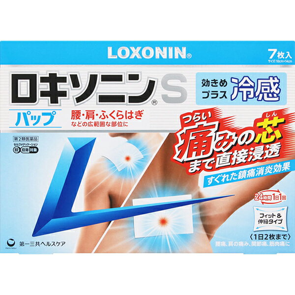 Rakuten - ★ 【第2類医薬品】 ロキソニンSパップ 7枚入 第一三共ヘルスケア セルフメディケーション税制対象商品