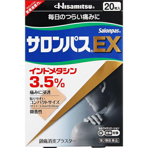 Rakuten - ＜2026年7月期限＞ ★ 【第2類医薬品】 サロンパスEX 20枚入 セルフメディケーション税制対象商品 久光製薬