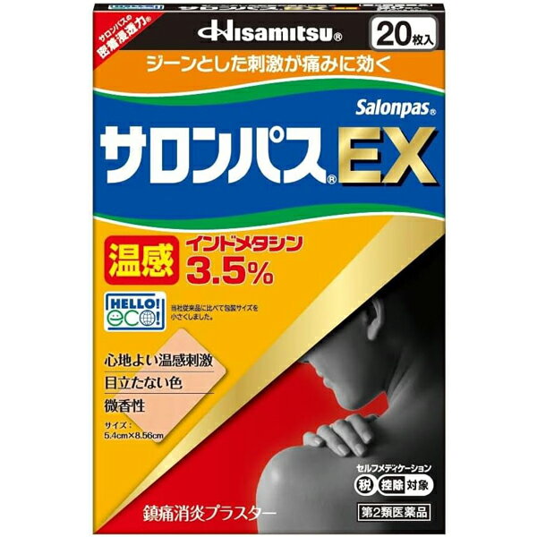 Rakuten - ＜2026年6月～10月期限＞★ 【第2類医薬品】 サロンパスEX温感 20枚入 セルフメディケーション税制対象商品 久光製薬
