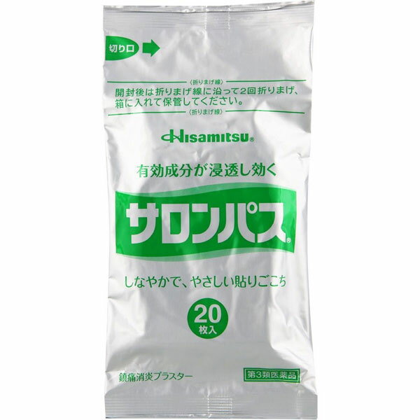 ★ 【第3類医薬品】 サロンパス 40枚入 セルフメディケーション税制対象商品 久光製薬