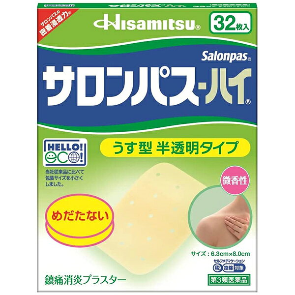 樂天商城 - ★【第3類医薬品】 サロンパス-ハイ うす型半透明タイプ 32枚入 セルフメディケーション税制対象商品 久光製薬