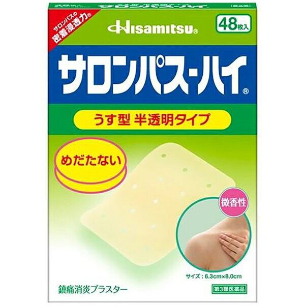 Rakuten - ★【第3類医薬品】 サロンパス-ハイ うす型半透明タイプ 48枚入 セルフメディケーション税制対象商品 久光製薬