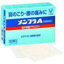 ★ 【第3類医薬品】 メンフラA 60枚入 セルフメディケーション税制対象商品 大正製薬
