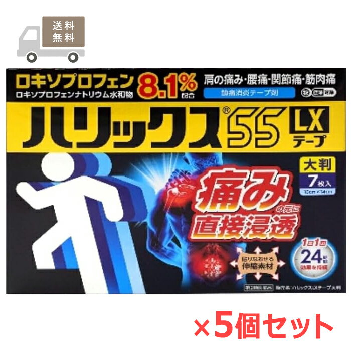 Rakuten - ★【第2類医薬品】 ハリックス55LXテープ 大判 7枚入×5個セット テイコクファルマケア セルフメディケーション税制対象商品