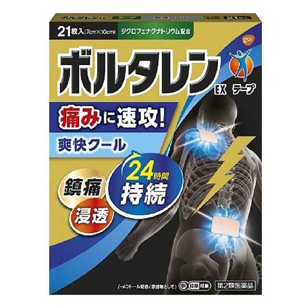 Rakuten - ★ 【第2類医薬品】 ボルタレンEX テープ 21枚入(7×10cm) クールタイプ 速攻・爽快 グラクソ・スミスクライン セルフメディケーション税制対象商品