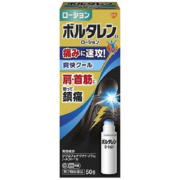 ★ 【第2類医薬品】 ボルタレンEX ローション 50g クールタイプ 速攻・爽快 グラクソ・スミスクライン セルフメディケーション税制対象商品