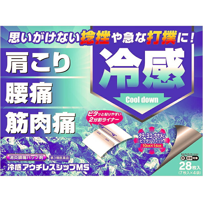 Rakuten - ★ 【第3類医薬品】 冷感アウチレスシップMS 28枚入 大石膏盛堂 セルフメディケーション税制対象商品