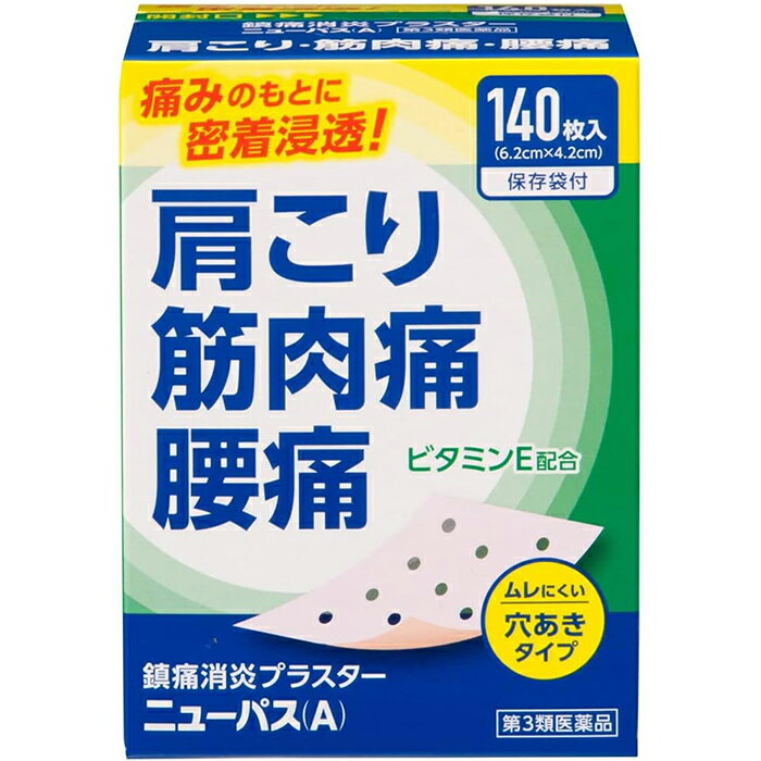 Rakuten - 【第3類医薬品】 ニューパスA 140枚入 大協薬品工業
