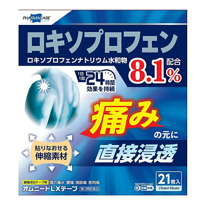 ※大変申し訳ございませんが、沖縄県へのお届けにつきましては、 　ご注文金額に関わらず、全商品、送料無料の対象外とさせて頂きます。 ※沖縄県以外（一部地域を除く）へのお届けは、梱包箱100サイズ ×1個までであれば、6,500円（税別）以上のご注文で、佐川急便の陸送にて送料無料でお届けいたします。 　100サイズを超える商品や、空輸でのお届けをご希望の場合は、ご注文金額にかかわらず送料を頂戴いたします。 ※お取り寄せとなる場合もあり、 　発送までに3〜10日程お日にちを頂戴することがございます。 ●使用期限：使用期限まで180日以上あるものをお送りします。 　お薬によっては期限が短いものもございます。 　180日未満の期限の医薬品に関しましては、別途ご連絡の上ご送付いたします。 ■製品特徴 ◇鎮痛消炎効果のあるロキソプロフェンナトリウム水和物を配合した貼付剤です。 ◇有効成分の働きで、肩の痛み、腰痛、関節痛等の症状を改善します。 ◇伸縮性の高い高密度織布を使い、関節部位にもぴったりフィットします。 ◇21枚入り。 ◇医薬品。 ■効能・効果 関節痛、肩こりに伴う肩の痛み、筋肉痛、腰痛、打撲、捻挫、腱鞘炎（手・手首の痛み）、肘の痛み（テニス肘など） ■用法・用量 表面のライナー（フィルム）をはがし、1日1回患部に貼付してください。 【用法・用量に関連する注意】 (1)用法・用量を厳守してください。 (2)本剤は、痛みやはれ等の原因になっている病気を治療するのではなく、痛みやはれ等の症状のみを治療する薬剤なので、症状がある場合だけ使用してください。 (3)1日あたり2枚を超えて使用しないでください。 (4)汗をかいたり、患部がぬれている時は、よく拭きとってから使用してください。 (5)皮膚の弱い人は、使用前に腕の内側の皮膚の弱い箇所に、1〜2cm角の小片を目安として半日以上貼り、発疹・発赤、かゆみ、かぶれ等の症状が起きないことを確かめてから使用してください。 ■成分・分量 ＜膏体100g中＞ ・ロキソプロフェンナトリウム水和物：8.1g（無水物として7.14g） (添加物) スチレン・イソプレン・スチレンブロック共重合体、脂環族飽和炭化水素樹脂、ポリイソブチレン、ジブチルヒドロキシトルエン、流動パラフィン、ミリスチン酸イソプロピル、l-メントール、その他2成分 ■使用上の注意 【してはいけないこと】 (守らないと現在の症状が悪化したり、副作用が起こりやすくなります。) 1. 次の人は使用しないでください。。 (1)本剤又は本剤の成分によりアレルギー症状を起こしたことがある人 (2)本剤又は他の解熱鎮痛薬、かぜ薬、外用鎮痛消炎薬を使用してぜんそくを起こしたことがある人 (3)15歳未満の小児 2. 次の部位には使用しないでください。 (1)目の周囲、粘膜等 (2)湿疹、かぶれ、傷口 (3)みずむし・たむし等又は化膿している患部 3. 本剤を使用している間は、他の外用鎮痛消炎薬を使用しないでください。 4. 連続して2週間以上使用しないでください。（本剤は痛みを一時的におさえるものです。痛み等の症状が継続する場合には、使用を中止し、医師の診療を受けてください） 【相談すること】 1.次の人は使用前に医師、薬剤師又は登録販売者に相談してください。 (1)医師の治療を受けている人 (2)薬などによりアレルギー症状を起こしたことがある人 (3)妊婦又は妊娠していると思われる人 (4)高齢者 (5)次の診断を受けた人：気管支ぜんそく 2.使用後、次の症状があらわれた場合は副作用の可能性があるので、直ちに使用を中止し、この説明文書を持って医師、薬剤師又は登録販売者に相談してください。 (1)皮膚：発疹・発赤、かゆみ、はれ、ヒリヒリ感、かぶれ、水疱、青あざができる、色素沈着 (2)消化器：胃部不快感、みぞおちの痛み (3)その他：むくみ まれに下記の重篤な症状が起こることがあります。その場合は直ちに医師の診療を受けてください。 ●ショック（アナフィラキシー）：使用後すぐに、皮膚のかゆみ、じんましん、声のかすれ、くしゃみ、のどのかゆみ、息苦しさ、動悸、意識の混濁等があらわれる。 3.使用後、次の症状があらわれることがありますので、このような症状の持続又は増強が見られた場合には、使用を中止し、この外箱を持って医師、薬剤師又は登録販売者に相談してください。 (1)下痢・軟便 4. 5〜6日間使用しても症状がよくならない場合は使用を中止し、この外箱を持って医師、薬剤師又は登録販売者に相談してください。（他の疾患の可能性があります） ■保管および取扱上の注意 (1)直射日光の当たらない湿気の少ない涼しい所に保管してください。 (2)小児の手の届かない所に保管してください。 (3)他の容器に入れ替えないでください。（誤用の原因になったり品質が変わります） （誤用の原因になることや品質が変わることを防ぐため。） (4)品質保持のため、開封後の未使用分は袋に入れ、袋のチャックをきちんと閉めて保管してください。 (5)表示の使用期限を過ぎた製品は使用しないでください。また、アルミ袋を開封した後は、なるべく早く使用してください。 ■お問い合わせ先 テイコクファルマケア株式会社 〒769-2695　香川県東かがわ市三本松567番地 TEL：0879(25)7771 受付時間：9：00〜17：00（土・日・祝日を除く） ■広告文責 ナイスドラッグ（06-4257-3385） ＜薬剤師＞ 藤岡 育郎 ■区分 第2類医薬品　