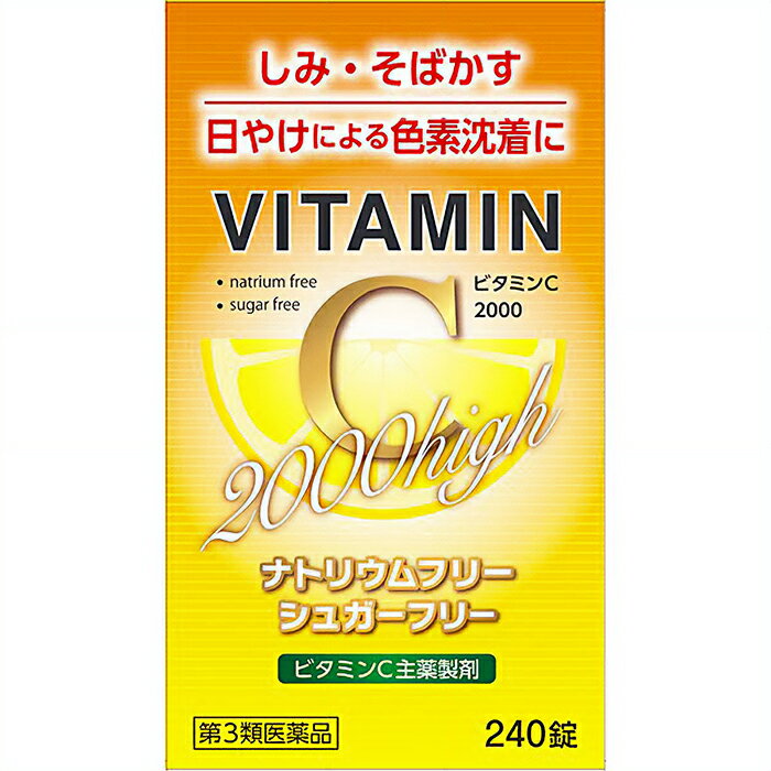 Rakuten - 【第3類医薬品】 ビタミンC錠2000ハイ 240錠 米田薬品
