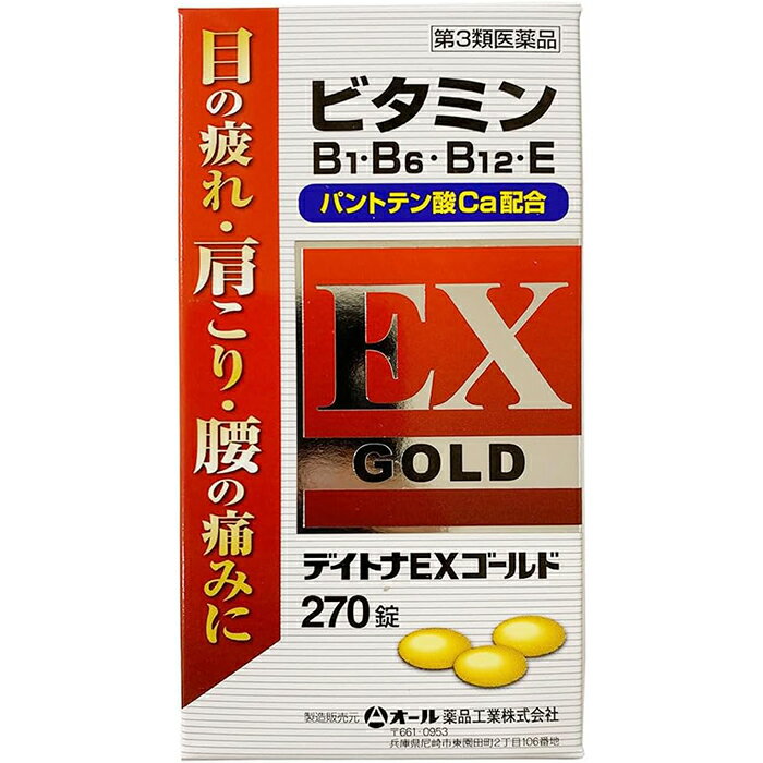 樂天商城 - 【第3類医薬品】デイトナEXゴールド 270錠 オール薬品