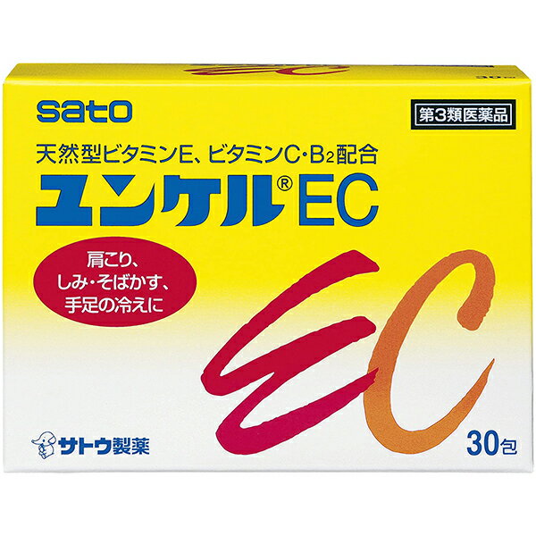 【第3類医薬品】 ユンケルEC 30包 天然型ビタミンE、ビタミンC・B2配合 佐藤製薬