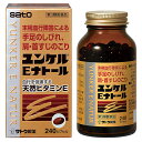 【第3類医薬品】 ユンケルEナトール 240カプセル 肩こり・冷え・しびれなどに 佐藤製薬