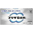 【第(2)類医薬品】 プリザS 坐剤T 10個入 痔の痛み・出血・はれ・かゆみに 痔疾用薬 大正製薬