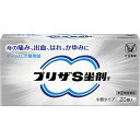 【第(2)類医薬品】 プリザS 坐剤T 20個入 痔の痛み・出血・はれ・かゆみに 痔疾用薬 大正製薬