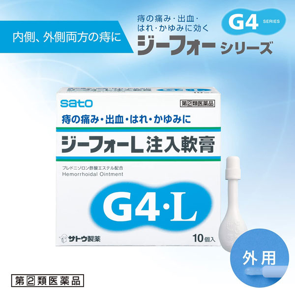 【第(2)類医薬品】 ジーフォーL注入軟膏 10個 痔の痛み・かゆみ・はれ・出血に サ...