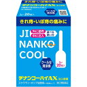 【第(2)類医薬品】 注入軟膏ヂナンコーハイAX 2g×20個 ムネ製薬
