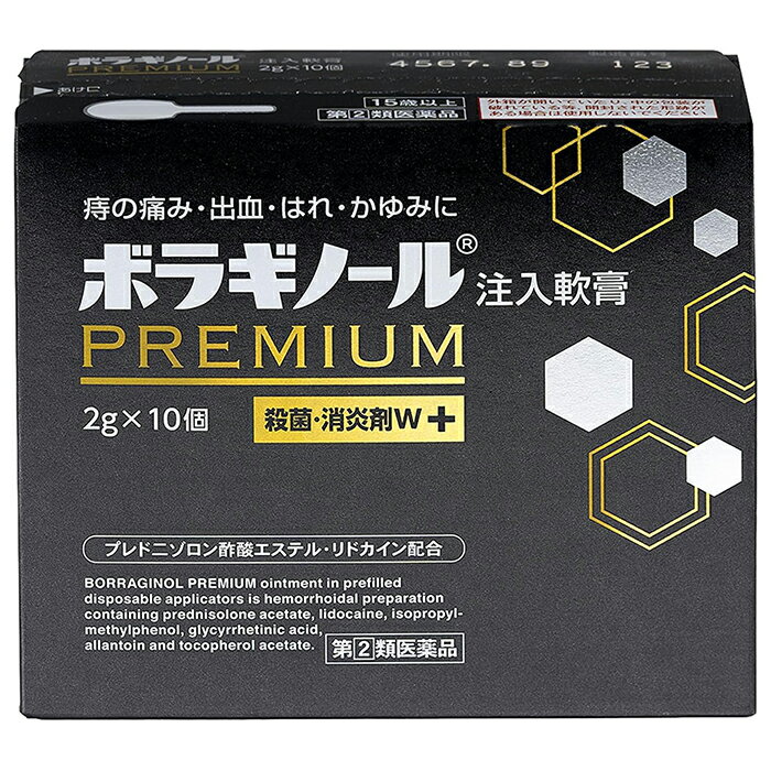 Rakuten - 【第(2)類医薬品】 ボラギノールプレミアム注入軟膏 2g×10個入 1個 / 3個セット / 5個セット / 10個セット 天藤製薬